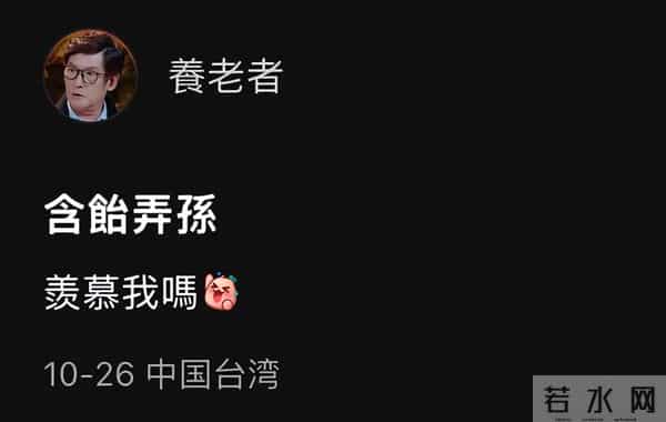 郭爸爸晒自拍，老了但精神足不像癌症患者，郭碧婷带孩子陪伴左右