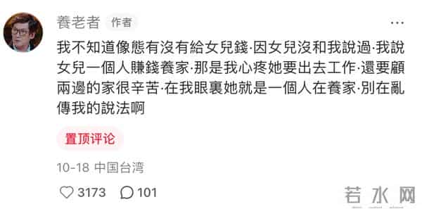 郭爸爸晒自拍，老了但精神足不像癌症患者，郭碧婷带孩子陪伴左右