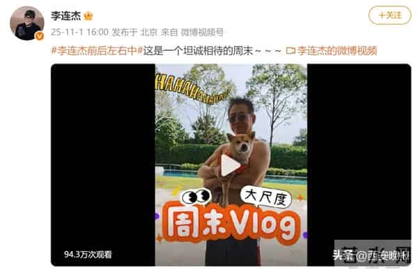 向太谈李连杰状态回春:之前看起来憔悴是因为不修边幅,没染头发;此前李连杰晒游泳视频辟谣“换心脏”传闻