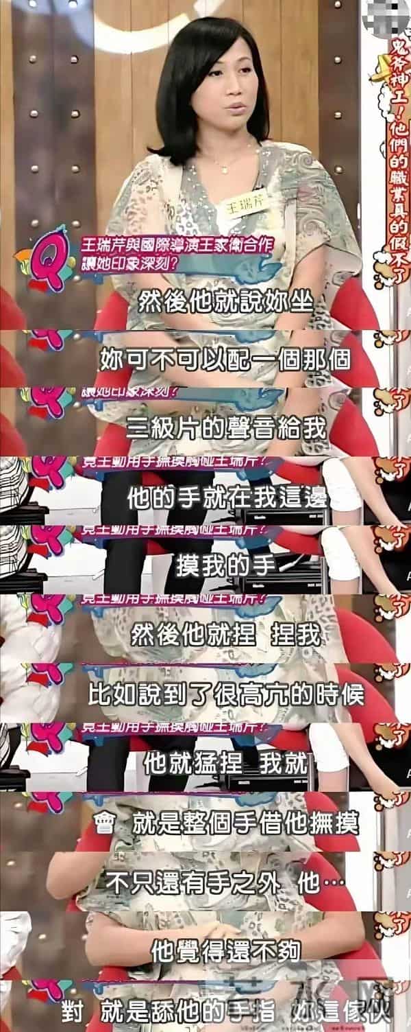 陪睡陪玩只冰山一角！王家卫被曝后，白百何郝蕾也下场，都不装了