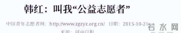 贪污上亿、假慈善?被实名举报的韩红,如今还是没有等来一声道歉