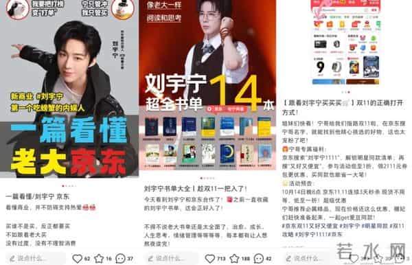 今年双11,京东找来刘宇宁真是“赢麻了”