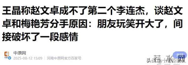 梅艳芳弥留之际,曾屡次吩咐保镖:我死都不会见他们两个人!