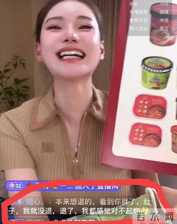 马筱梅直播回应孕肚传闻，一句话怼得网友直乐，实在劲儿圈粉无数