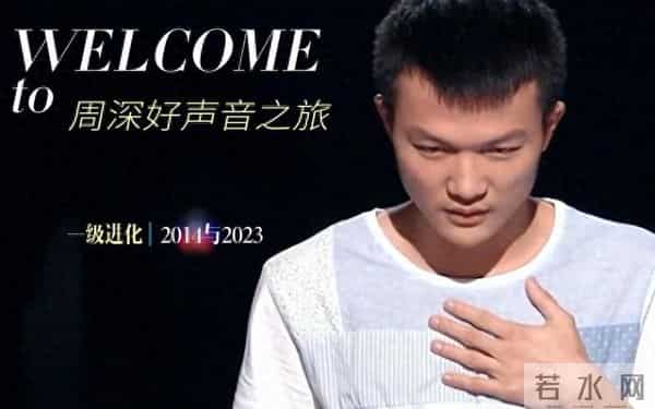 被那英拒绝11年后,周深成全运会开幕式“最大败笔”?别再尬黑了