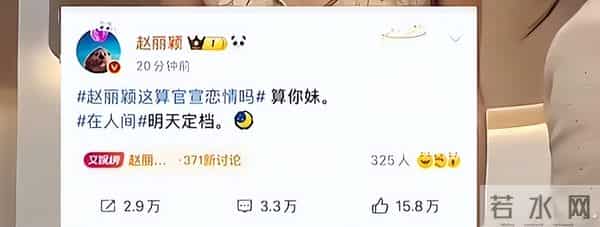 和赵德胤恋情真相大白5个月,赵丽颖近况曝光,冯绍峰当初没说错