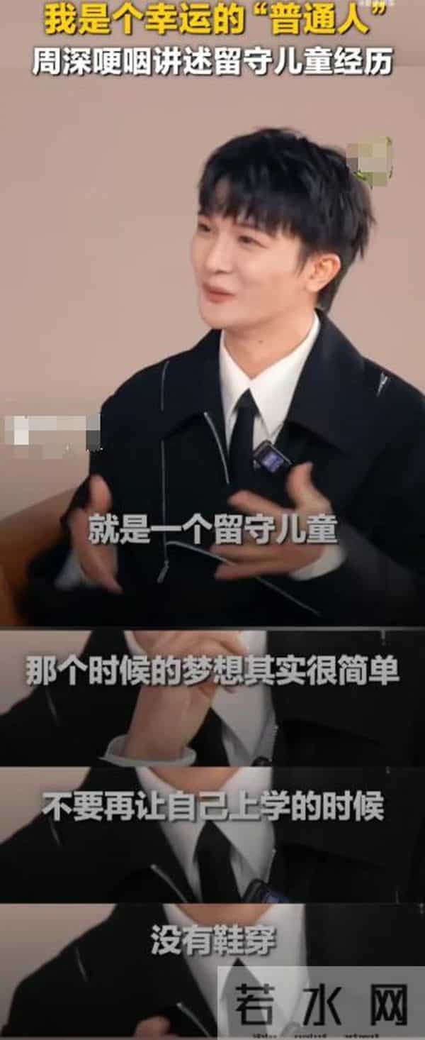 不到24小时，央媒两次点名周深，歌坛地位一览无遗，那英说对了