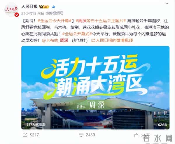 不到24小时，央媒两次点名周深，歌坛地位一览无遗，那英说对了