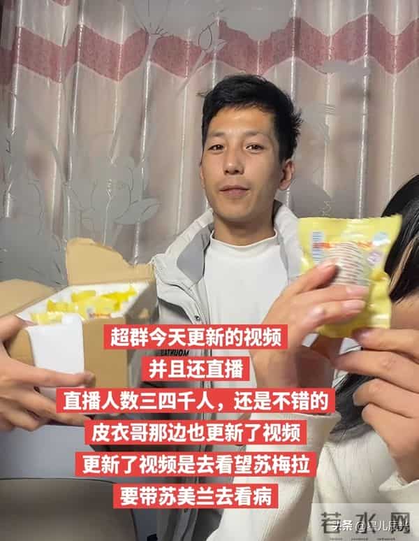 苏美拉向李超群借750元 他没借也没回信息 李超群直播回应这个事