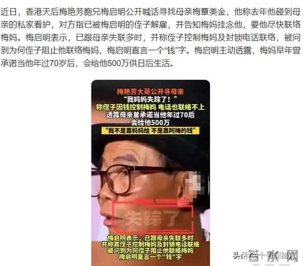 梅艳芳弥留之际,曾屡次吩咐保镖:我死都不会见他们两个人!