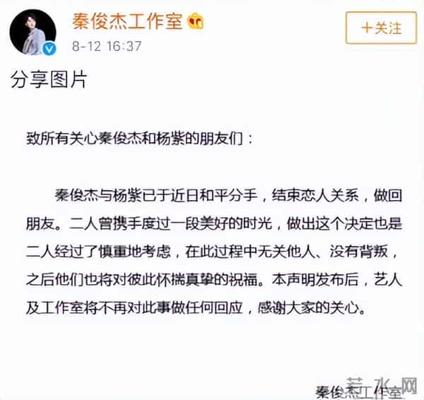 官媒公开“点名”,揭开33岁杨紫真实处境,秦俊杰那番话真没说错