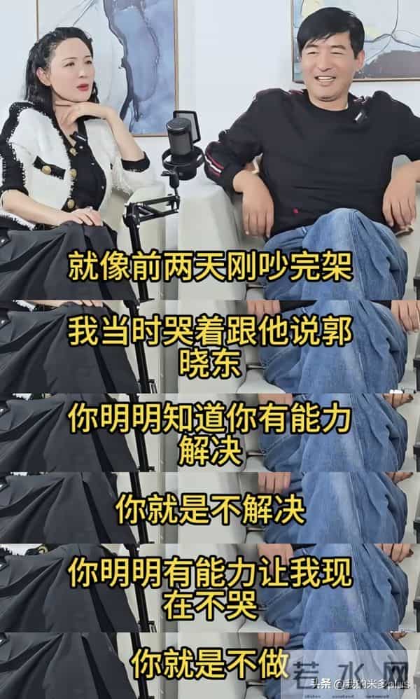 郭晓冬和老婆吵架,48岁程莉莎被气哭,抱怨老公不哄她,很痛苦