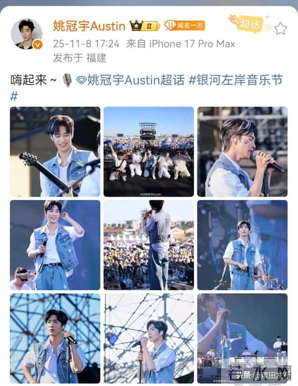 音乐节歌手们发文感谢莆田,谢谢可爱观众!