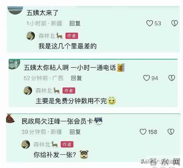 汪峰没想到,分开19年,一直"炮轰"他的葛荟婕,走了一条"上坡路"