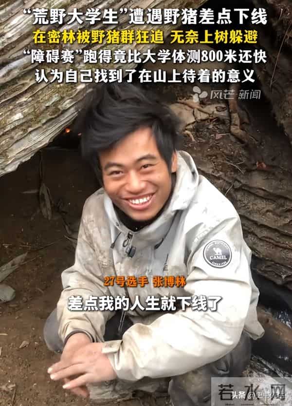 剧本实锤？求生选手吃上“神级”野猪宴，引网友热议，赛事方回应