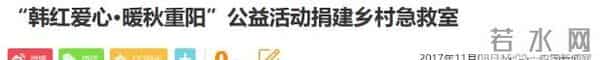 贪污上亿、假慈善?被实名举报的韩红,如今还是没有等来一声道歉