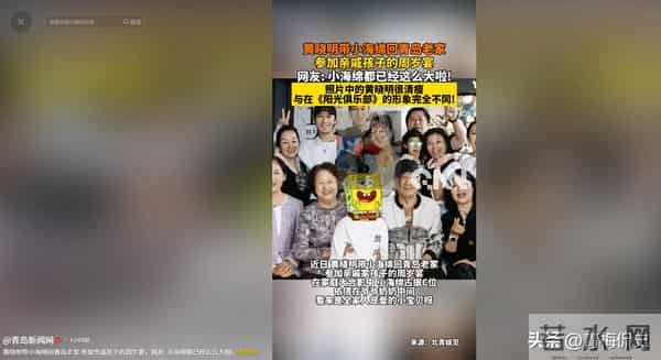 黄晓明一家4口参加生日宴!小海绵被奶奶搂在怀中,长腿溢出屏幕