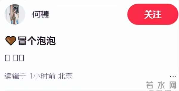 何穗在别墅晒产后美照！腹直肌分离身材未恢复，婆婆落地北京探望