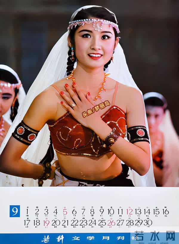 1982年明星挂历 张瑜 陈冲 刘冬 赵娜 娜仁花 殷亭如 李秀明 潘虹 林芳兵等
