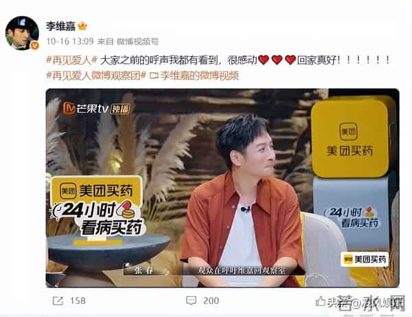 牛鬼蛇神现原形，看到李维嘉如今的现状，才明白黄渤一点没说错