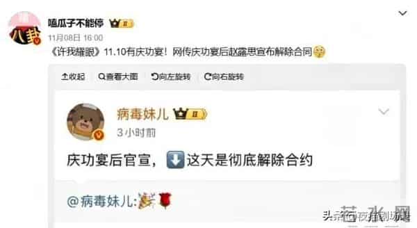 赵露思新公司成立,资本却悄悄入局,她到底在玩什么新花样