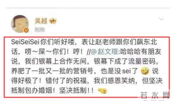 和吴越结婚传闻真相大白9个月后,赵文瑄近况曝光,让人刮目相看