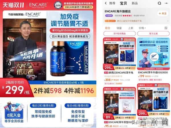 刘嘉玲晒某旗舰店在商品首页配图梁朝伟,喊话淘宝、天猫:侵权欺骗消费者,是你们的市场营销策略吗?