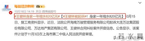 一年蒸发800多亿！挥霍的王思聪，终究让汪小菲出了13年前的恶气