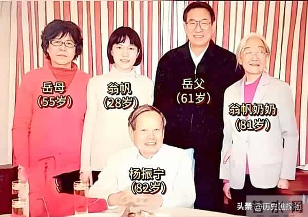 这是翁帆和杨振宁领证留影,弟弟、弟媳陪同,杨振宁一脸不好意思