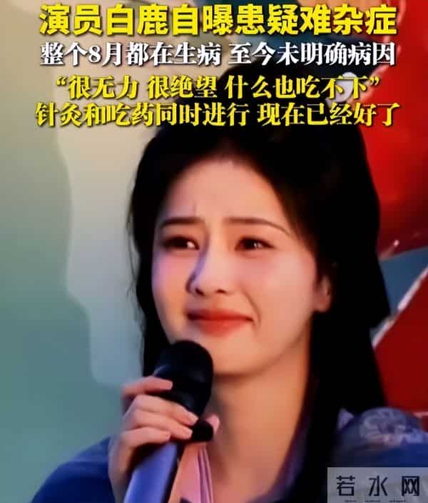 不要成为下一个朱媛媛!33岁迪丽热巴病情加重,知情人透内情