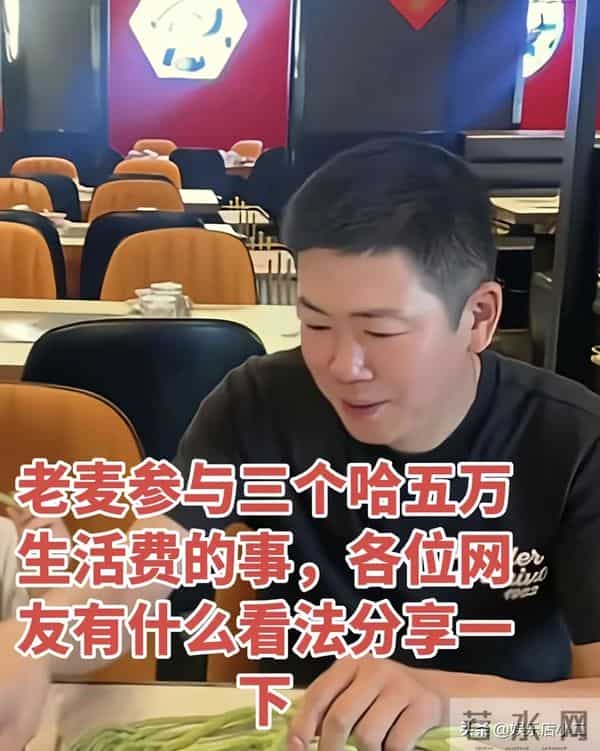 老麦更新视频,霸气和网友互骂,说最近憋得慌,二哈挂念自己儿子