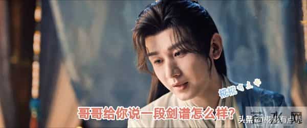 成毅-再刷天地剑心才发现,原来我们竟然错过这么多细节!