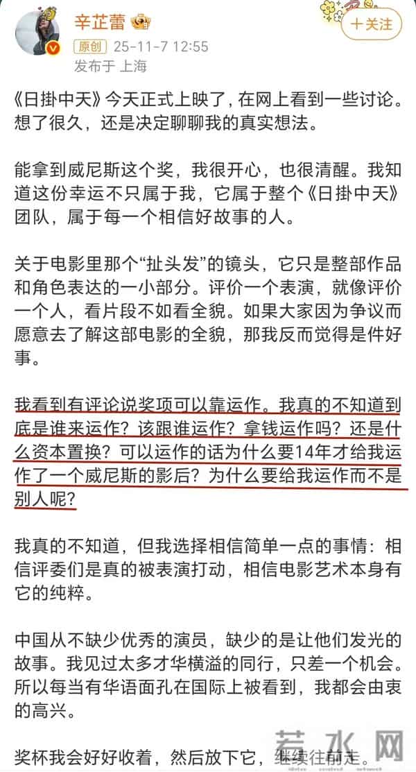炮轰白百合手撕辛芷蕾?建议查查郝蕾,她身上的瓜最不体面