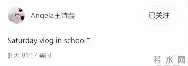 王诗龄晒留学vlog！住宿舍周末还在学习，和同学老师相处好有礼貌