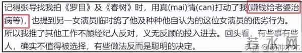 白百何曝导演妻子患病遭抨击!张津请求高抬贵手,白百何彻底翻车