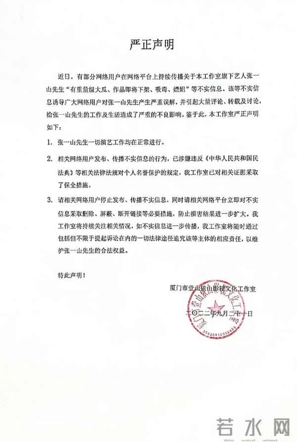 被“发腮”的张一山惊艳！33岁终于长开，尽显京爷范，遗憾有点矮