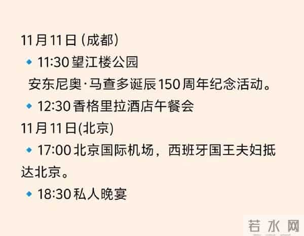 西班牙王后穿红裙游玩成都望江楼,51岁气场依旧惊艳,优雅迷人