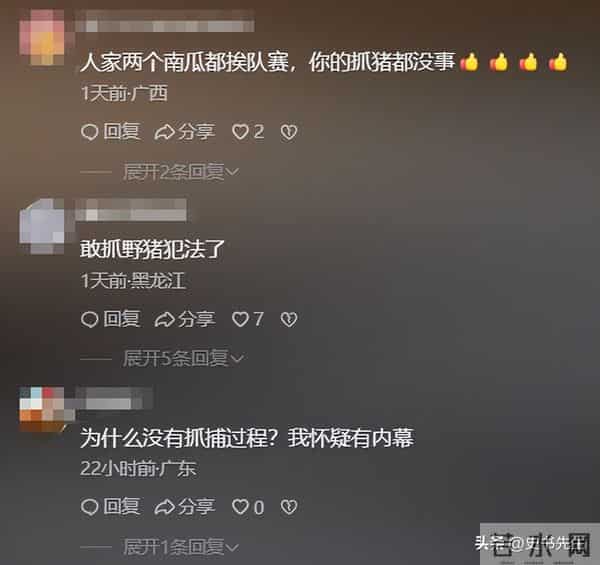 剧本实锤？求生选手吃上“神级”野猪宴，引网友热议，赛事方回应