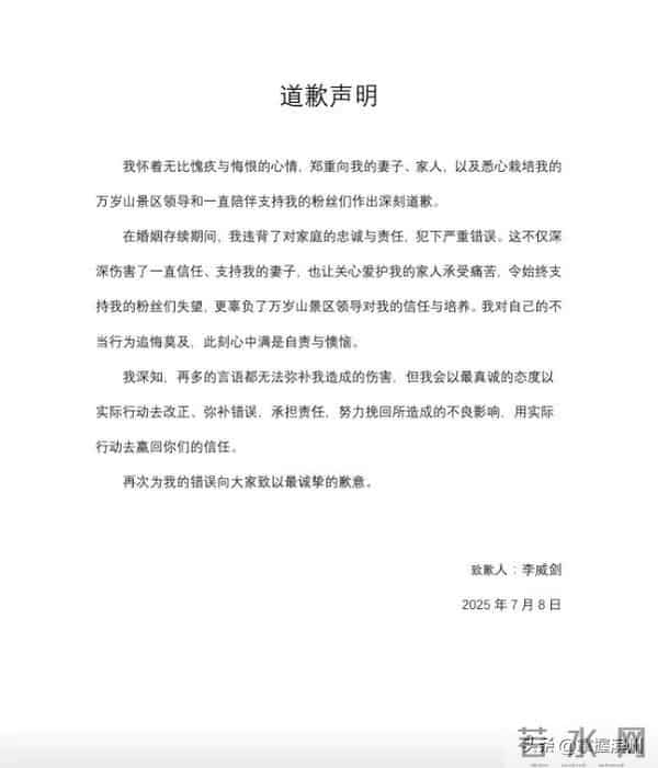 “塌房”演员突然回归,此前因婚内出轨被辞退,本人回应:确实触碰了道德底线,恳请给予改过自新的机会