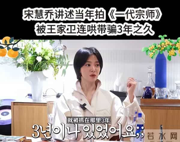 陪玩陪睡只是冰山一角,王家卫录音曝潜规则,唐嫣、宋慧乔也遭殃