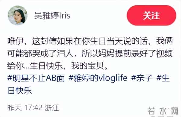 吴雅婷和前夫为女儿庆生,正式告诉儿女已离婚,唯伊心疼妈妈大哭