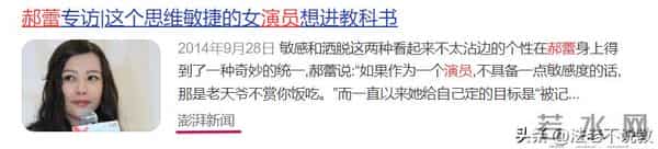 被辛芷蕾反击后,“一言不发”的郝蕾,终于不再顾忌所谓的体面!