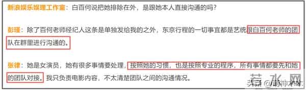 白百何曝导演妻子患病遭抨击!张津请求高抬贵手,白百何彻底翻车