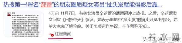 被辛芷蕾反击后,“一言不发”的郝蕾,终于不再顾忌所谓的体面!