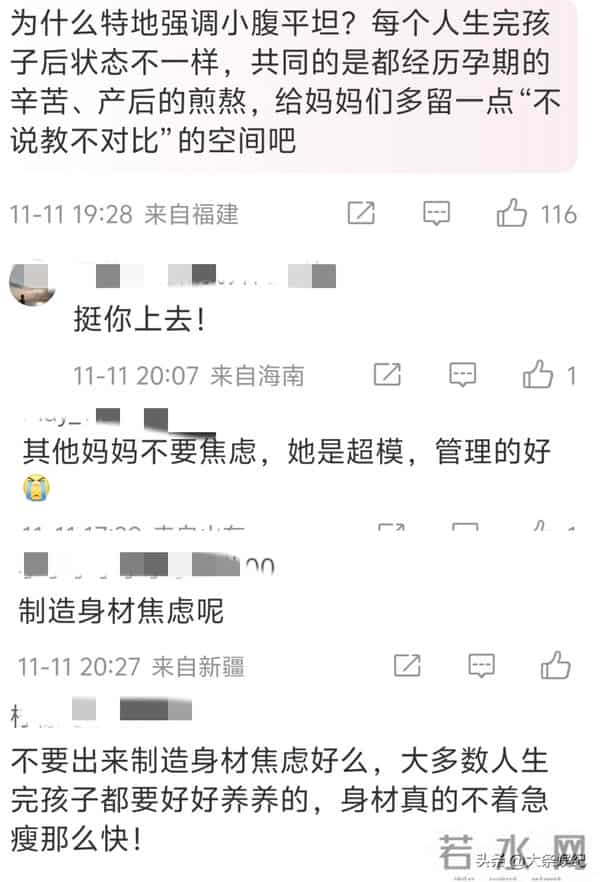 何穗产后首晒穿瑜伽服运动照!展示丰满姣好身材!原帖已删!