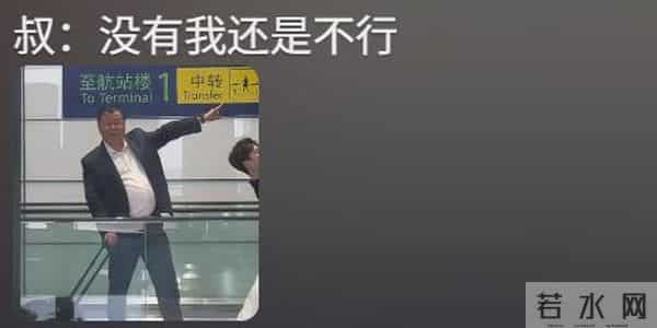 事发上海机场,他一个姿势引发全网热议!网友:果然压轴的都是重量级的