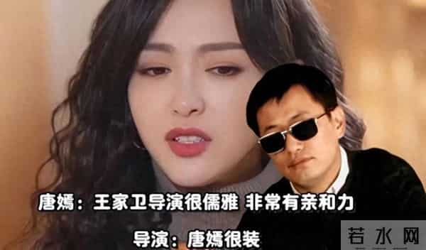 陪玩陪睡只是冰山一角,王家卫录音曝潜规则,唐嫣、宋慧乔也遭殃