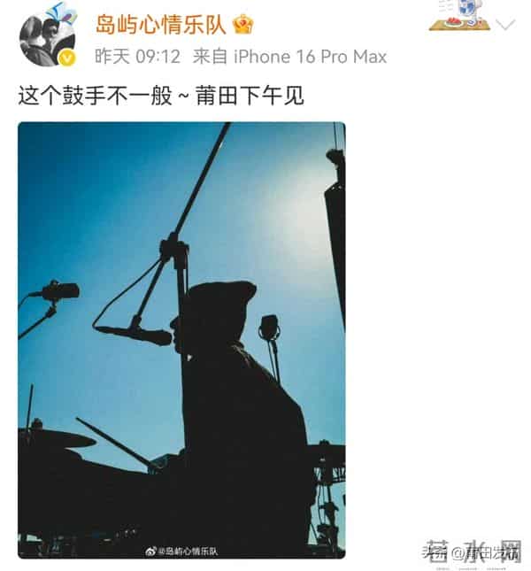 音乐节歌手们发文感谢莆田,谢谢可爱观众!