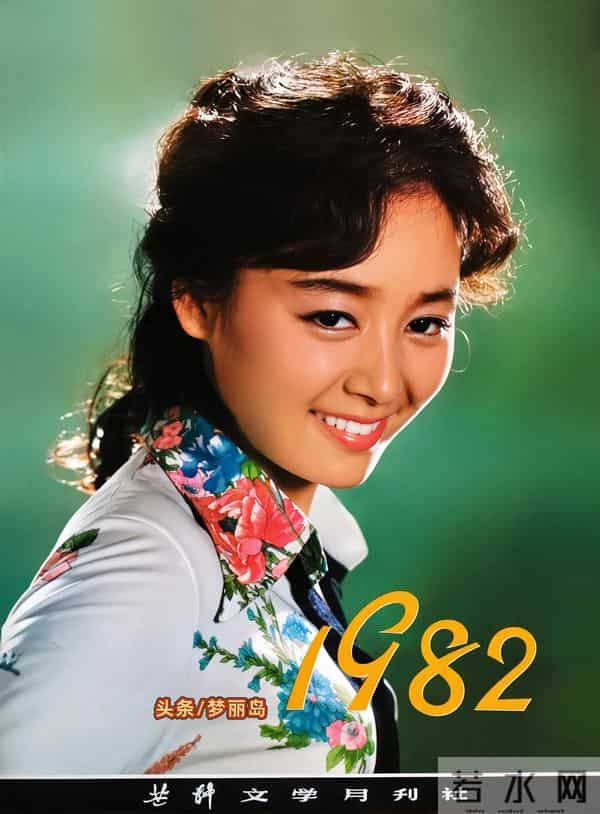 1982年明星挂历 张瑜 陈冲 刘冬 赵娜 娜仁花 殷亭如 李秀明 潘虹 林芳兵等