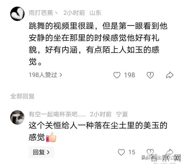 云南BIGBANG爆火后回应确实很土!评论区却刷屏点赞!网友:爱看